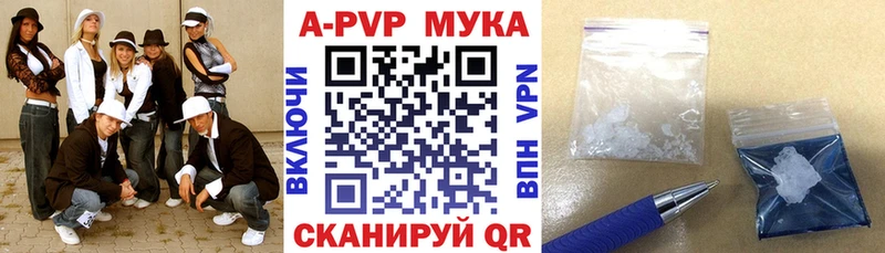 купить наркотик  Котельниково  A-PVP кристаллы 