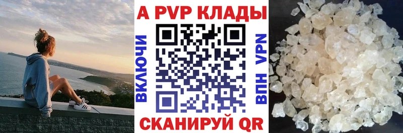 Alpha PVP Соль Котельниково
