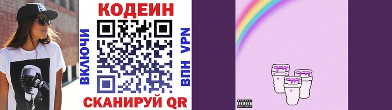 наркошоп  Котельниково  Codein Purple Drank 