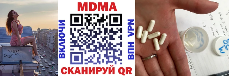 МДМА crystal  Котельниково 