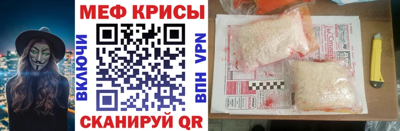 МЕФ VHQ  Котельниково 